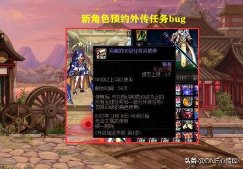 dnf没有转职任务怎么办(dnf转职后怎么重新转职)插图4