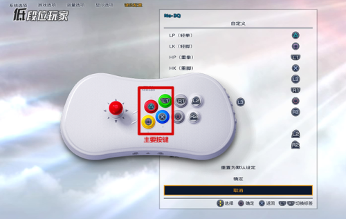 拳皇13按键说明(拳皇13按键对应表图解)插图15