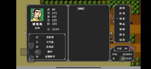吞食天地2攻略带图(吞2司马仲达传全流程)插图5