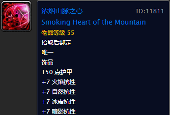 魔兽世界附魔图纸大全(魔兽世界怀旧服225附魔在哪学)插图11