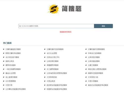 答题神器一扫就出5秒出答案(万能答题软件扫一扫)插图4