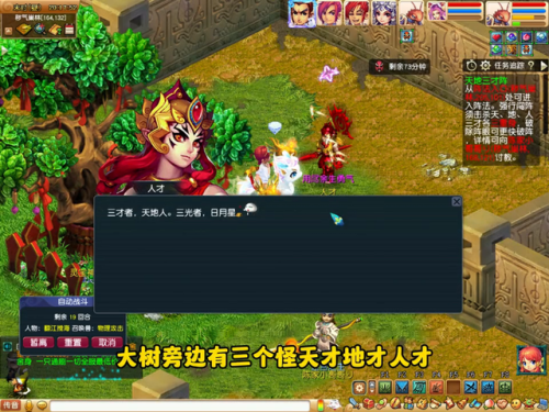 梦幻西游帮派迷宫值得刷吗(帮派迷宫道人值得打吗)插图2