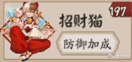 阴阳师御魂方案大全(阴阳师五星御魂怎么处理)插图9