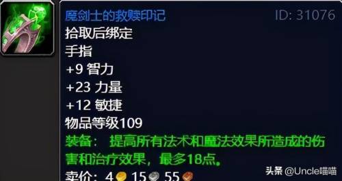 影月谷圣契任务(燃烧平原圣契任务接不了)插图35