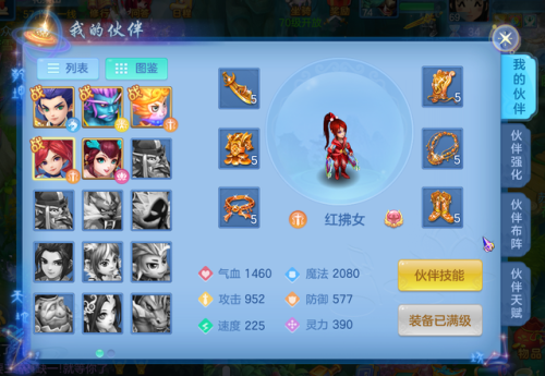 神武4答题(神武3答题器网页版)插图2