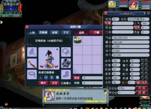 梦幻西游经典版(梦幻西游端游怎么在手机玩)插图3