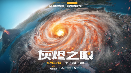 无限法则好玩吗(游戏好玩)插图12