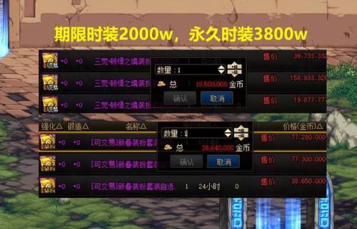 dnf2021春节套时装(DNF新春礼包春节装扮外观)插图
