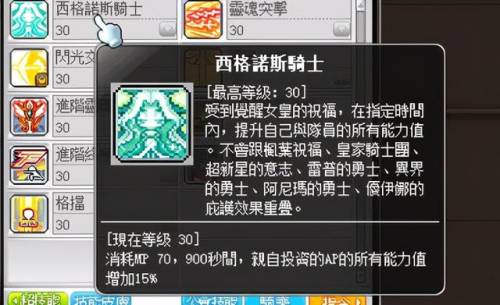 冒险岛战神是哪个职业(冒险岛战神叫什么名字)插图40
