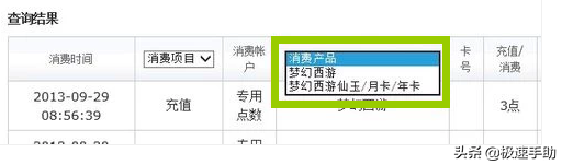梦幻西游查询点卡余额(梦幻西游通用点和专用点区别)