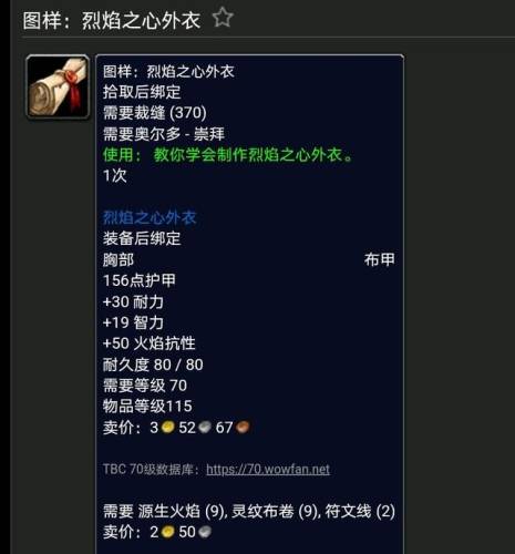 魔化灵纹布包图纸哪里买(魔纹布包多少点学)插图5