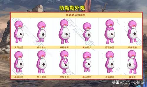 dnf绯樱之舞装扮外观(绯樱套外观)插图14