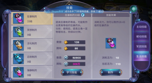 诺亚传说交易平台(诺亚传说一天赚200人民币)插图6