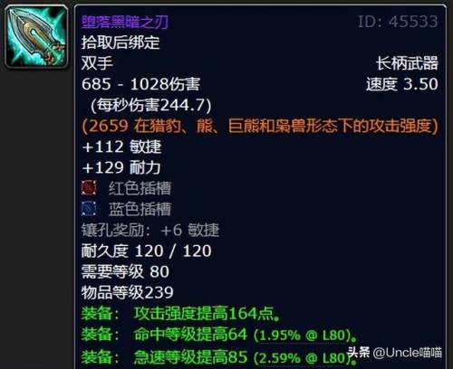 魔兽世界奥杜尔霍迪尔怎么打(wow奥杜尔托里姆怎么打)插图15
