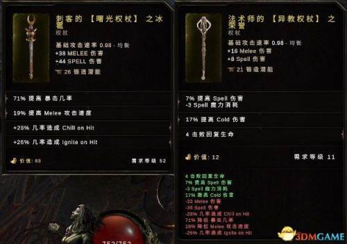 dnf死灵术士110级装备推荐2023(dnf鬼泣带太刀还是短剑)插图23