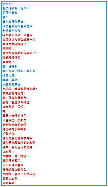 口袋妖怪绿宝石4小智版攻略(究极4小智版一周目攻略)插图40