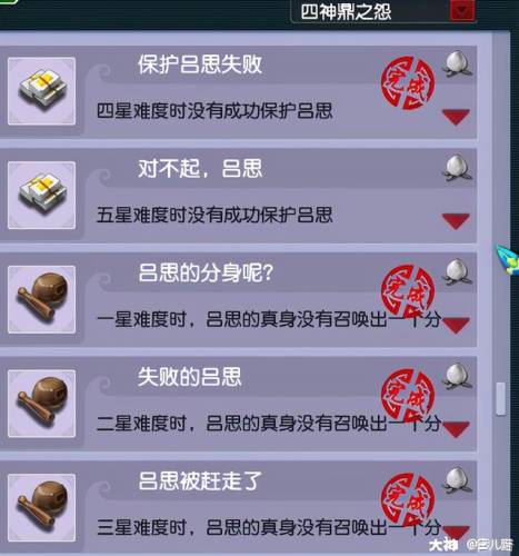 梦幻西游四神鼎之怨攻略(四神鼎之怨二药给几个)插图4