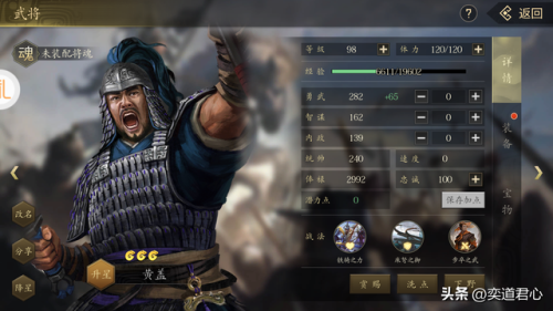 三国志11值得培养的二流武将(三国志11蜀汉小五虎)插图6