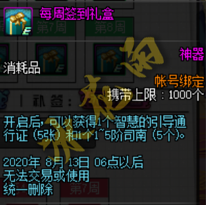 dnf电脑管家礼包领不了(dnf买礼包忘记用优惠券)插图8