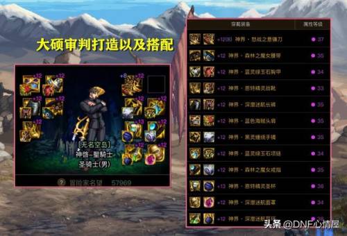 dnf武神装备(DNF女散打装备搭配2023)插图6