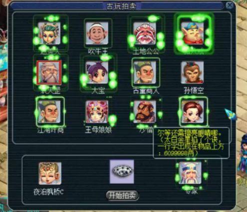 梦幻古董拍卖(古董古玩私下交易买卖)插图9