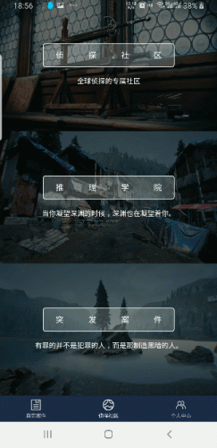 犯罪大师真的会帮助警方吗(犯罪大师是全球的还是全国的)插图6