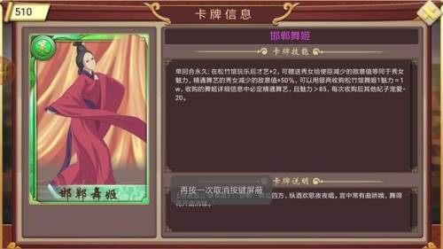 皇帝成长计划2隐藏妃子(寄雁传书七个名妃攻略)插图2