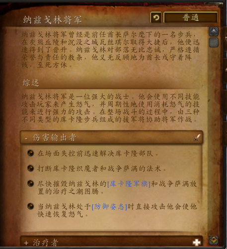 决战奥格瑞玛又臭又长(决战奥格瑞玛详细路线)插图36