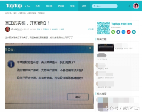 荒野行动脚本(荒野行动辅助透视QQ群2023)插图2