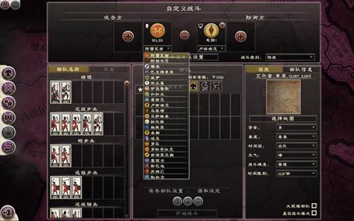 罗马2全面战争手机版(罗马2全面战争中文版)