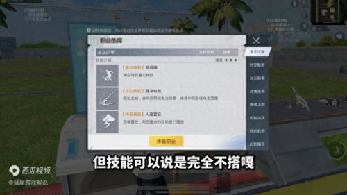 和平精英超体对抗(和平精英小新y)插图