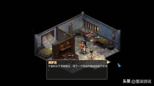 仙剑奇侠传2地图怎么看(仙剑2迷宫地图和详细攻略)插图17