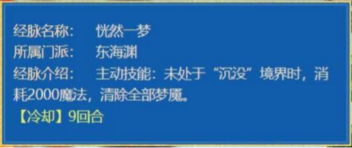 梦幻西游东海渊为什么没人玩(东海渊109任务强吗)插图8