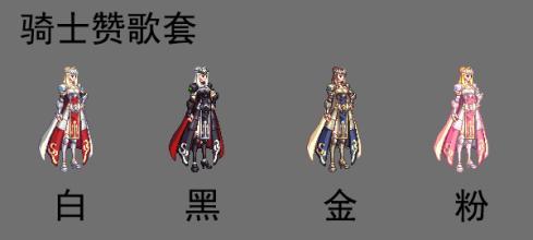 dnf领主套时装(dnf女枪十大最美时装套)插图8