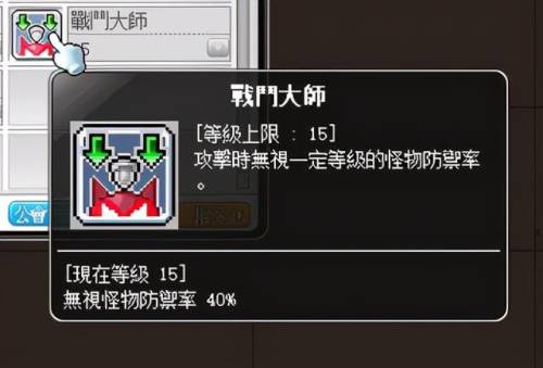 冒险岛战神是哪个职业(冒险岛战神叫什么名字)插图46