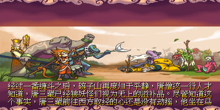 三国战纪2第二关密室怎么打(三国战纪2群雄争霸密室打法)插图18
