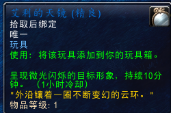 洛克王国卡拉在哪(洛克王国伊瑟拉怎么得)插图34