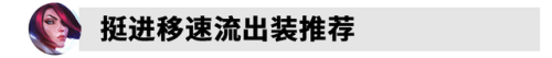 剑姬符文搭配(国服第一剑姬天赋符文)插图7