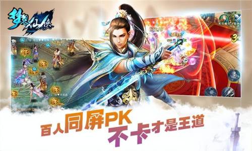 仙侠类手游游戏排行榜(人气最高的仙侠手游排行榜)插图2