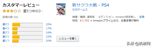 新樱花大战(ps4新樱花大战值得买吗)插图2