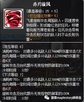 暗影双刀主要输出技能(暗影双刀全加运气吗)插图17