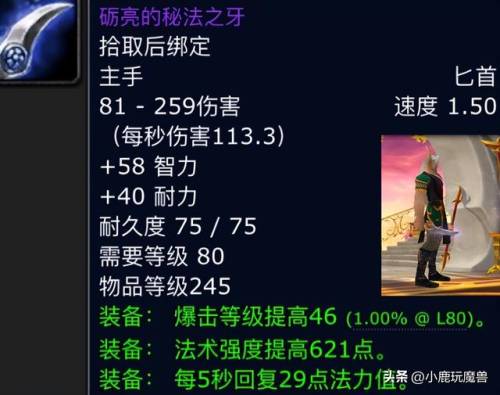 魔兽世界80版本副本掉落(80级icc战士毕业装备)插图7