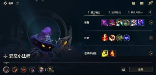 小法师维迦怎么出装(英雄联盟乌迪尔出装)插图9