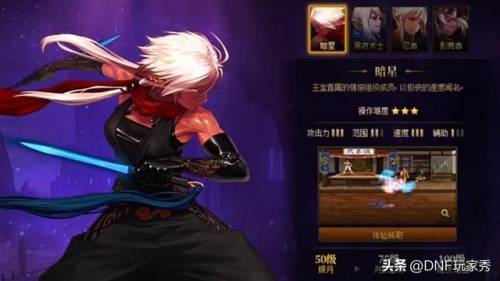 dnf转职介绍(DNF鬼剑士一二三觉名称)插图10