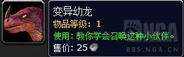 魔兽世界魔纹布哪里刷(哪个副本出魔纹布)插图15