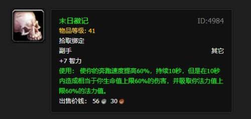 诺格弗格药剂反和谐(诺格弗格药剂有啥用)插图19