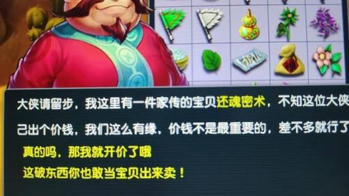 梦幻西游神器积分表129(梦幻129神器1星收益)插图2
