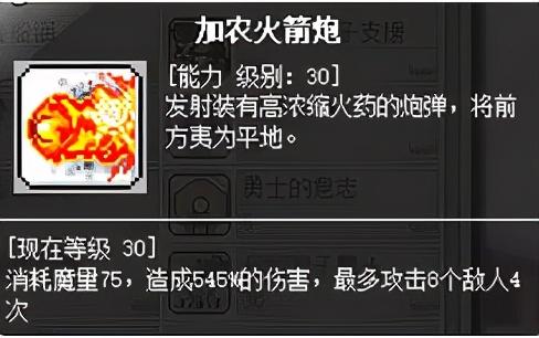 冒险岛2021法师技能加点(冒险岛法师职业推荐)插图25