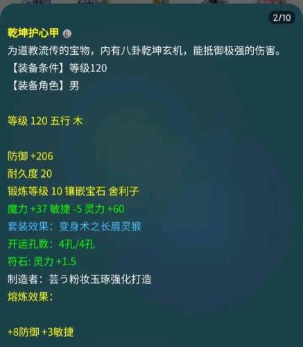 龙宫符石组合套装(梦幻五开最稳定的挣钱方式)插图1