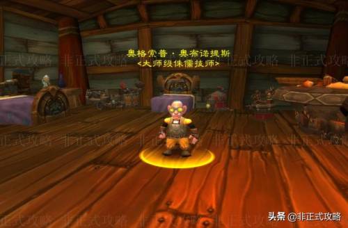 魔兽世界工程学铁砧(魔兽暴风城工程铁砧在哪)插图5
